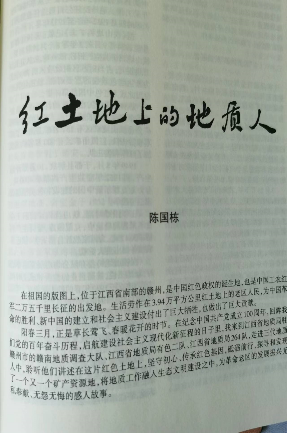 陳主席04.png 陳主席04.png