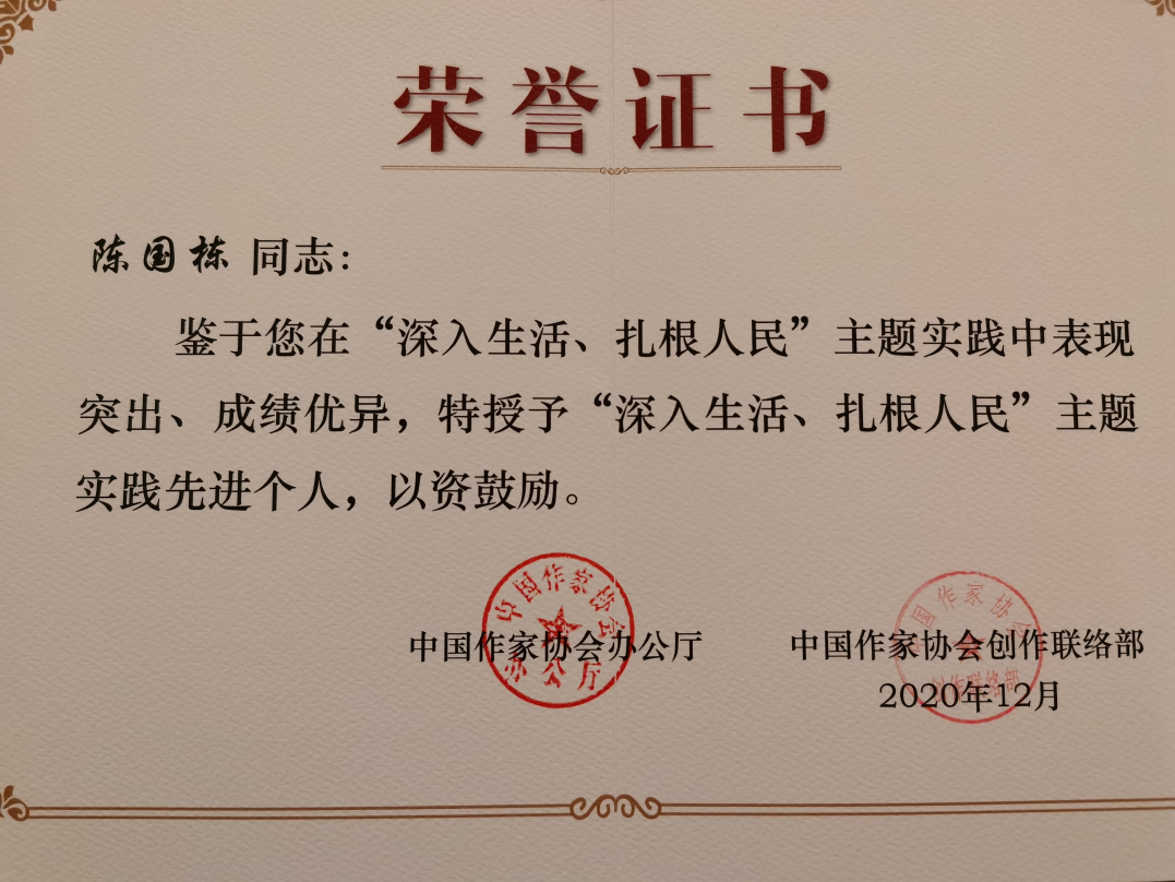 陳主席11.png 陳主席11.png