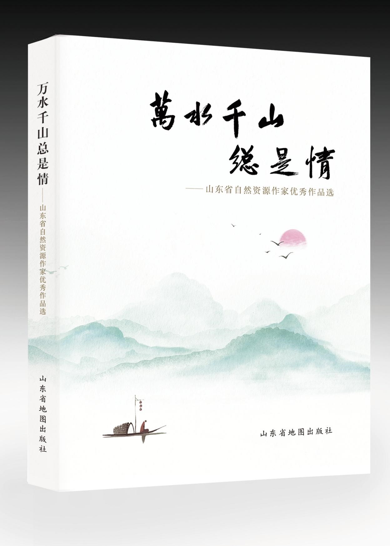 萬水千山 萬水千山